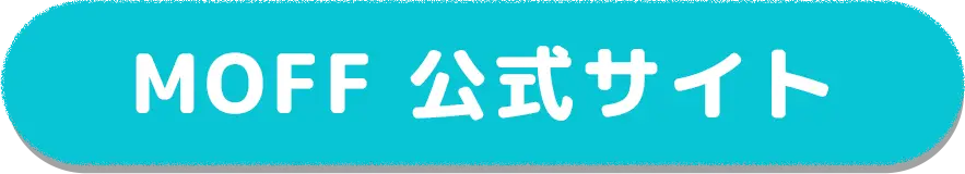 MOFF公式サイト